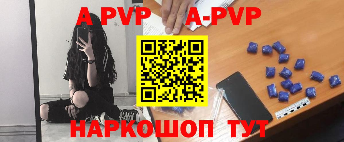 APVP крисы CK Заволжье