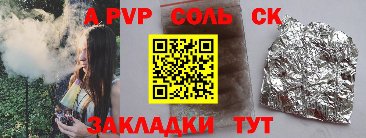 Alfa_PVP  Alpha PVP кристаллы  Заволжье  Вход с VPN  A PVP мука 