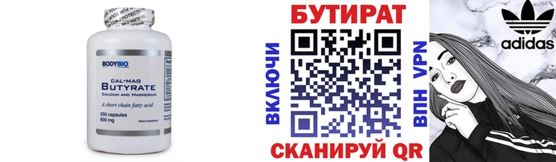 Бутират BDO 33%  Заволжье 