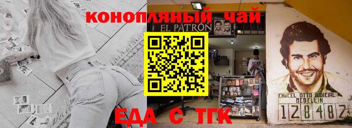 Печенье с ТГК марихуана  Вход с VPN  Заволжье 