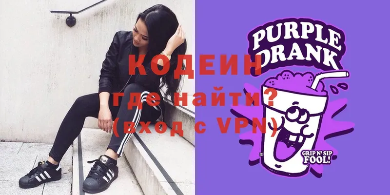 Кодеиновый сироп Lean Purple Drank  MEGA ссылка  мориарти формула  Заволжье 