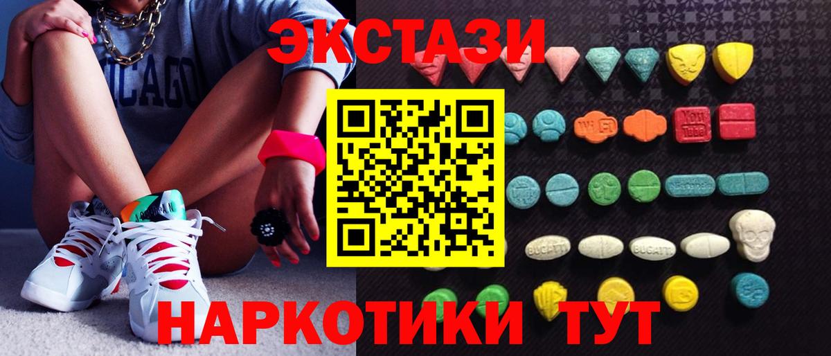 ЭКСТАЗИ DUBAI  Ecstasy  Вход с VPN  это какой сайт  ЭКСТАЗИ диски  Заволжье 