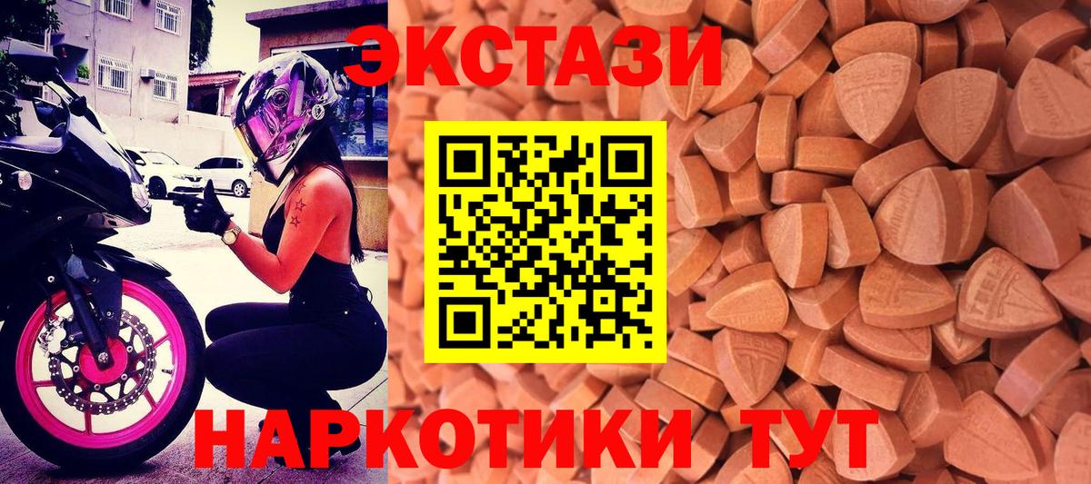 Ecstasy таблы Заволжье