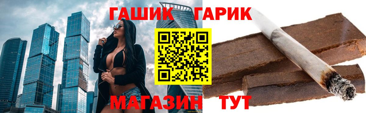 ГАШИШ Cannabis  Вход с VPN  ГАШ хэш  Заволжье 