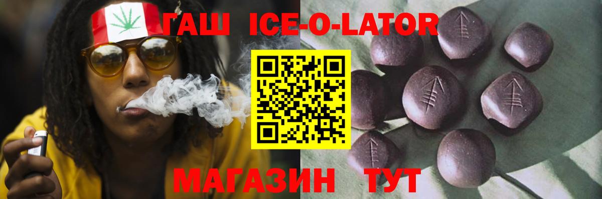 ГАШИШ Изолятор Заволжье