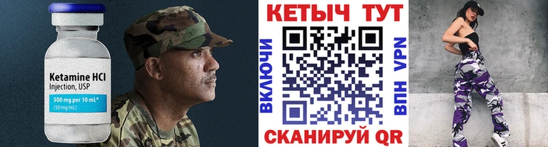 Кетамин VHQ  Заволжье 