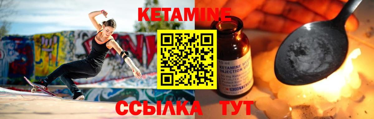 КЕТАМИН ketamine  Вход с VPN  Заволжье 