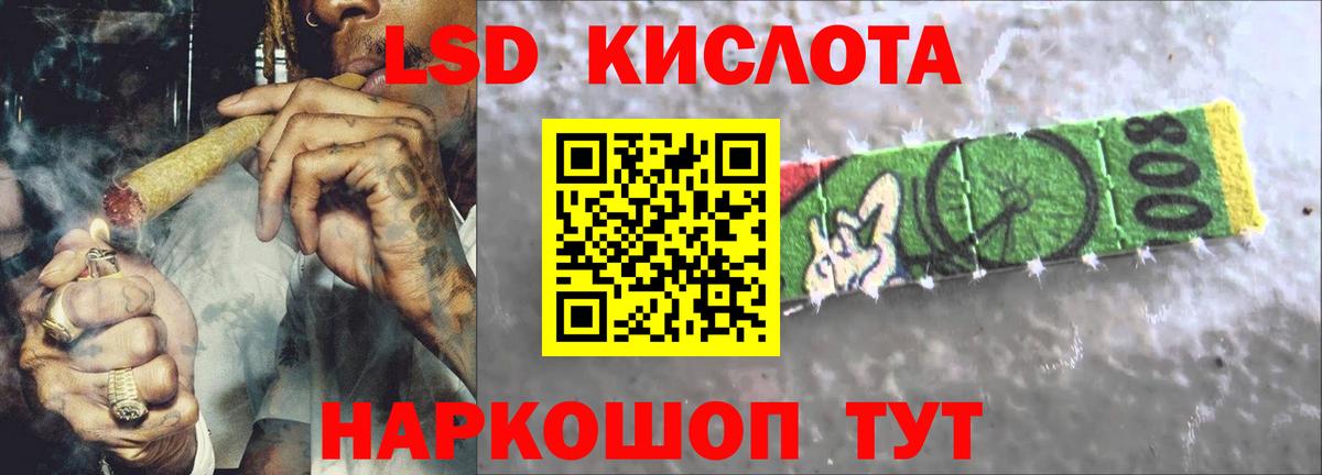 LSD-25 экстази ecstasy  Вход с VPN  Заволжье 