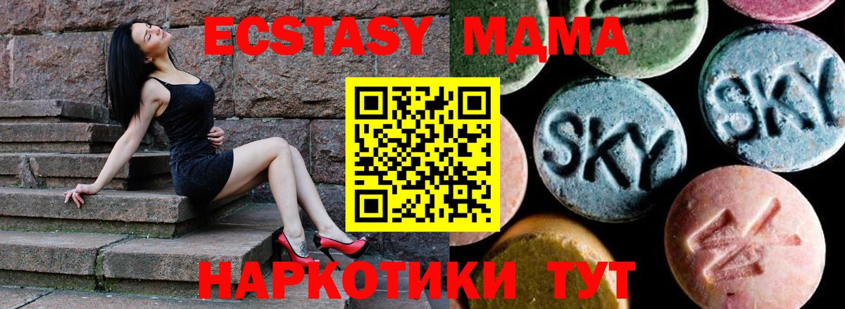 МДМА crystal Заволжье