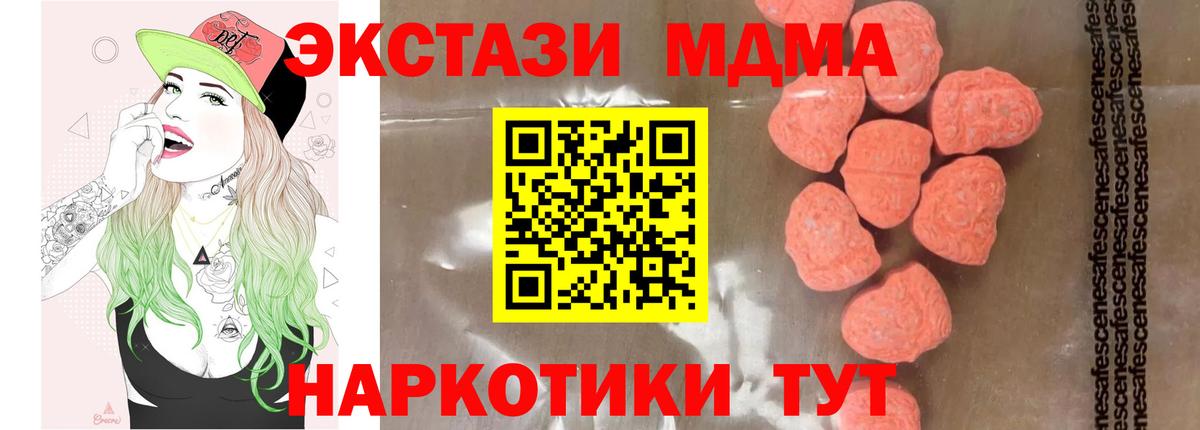 MDMA  MDMA кристаллы  Вход с VPN  МДМА crystal  Заволжье 