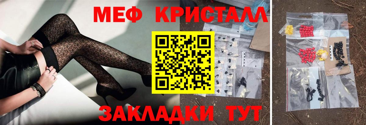 МЯУ-МЯУ  МЯУ-МЯУ VHQ  Вход с VPN  Мефедрон мяу мяу  Заволжье 