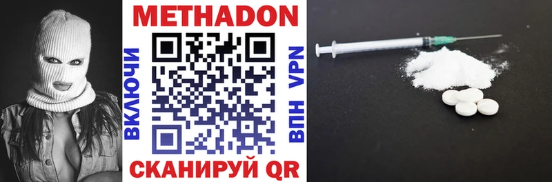 МЕТАДОН белоснежный  даркнет Telegram  Заволжье  сколько стоит 