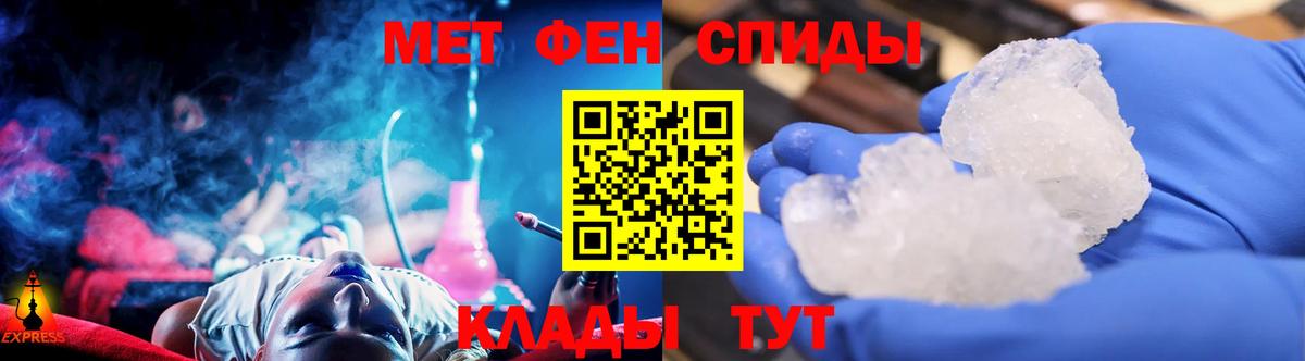 Первитин Methamphetamine Заволжье