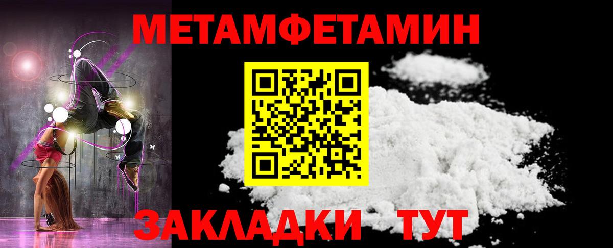Заволжье  МЕТАМФЕТАМИН Декстрометамфетамин 99.9%  Вход с VPN  МЕТАМФЕТАМИН Декстрометамфетамин 99.9% 