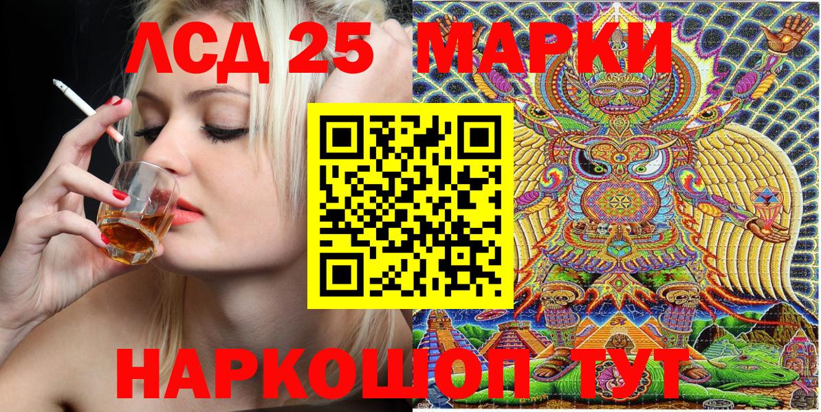 Марки 25I-NBOMe 1500мкг  цены наркотик  Заволжье  Вход с VPN  Наркотические марки 