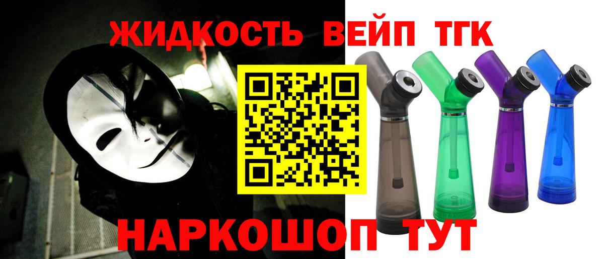 ТГК THC oil  ТГК гашишное масло  Заволжье  Вход с VPN 