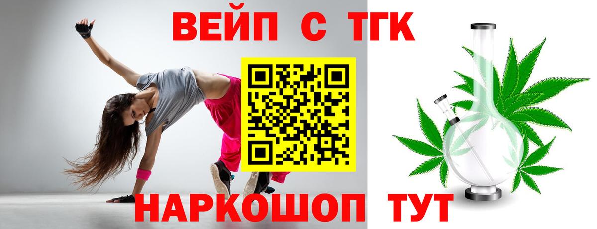 Дистиллят ТГК жижа Заволжье